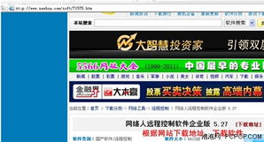 網(wǎng)絡(luò)人遠(yuǎn)程控制軟件企業(yè)版使用教程與計(jì)算機(jī)軟件咨詢(xún)服務(wù)