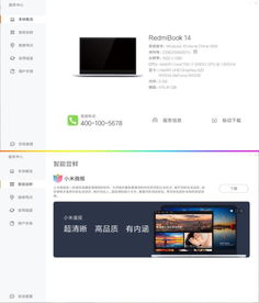 屠夫降臨 RedmiBook 14評測 性價比最高的頂配酷睿獨顯筆記本，軟件開發者的理想之選