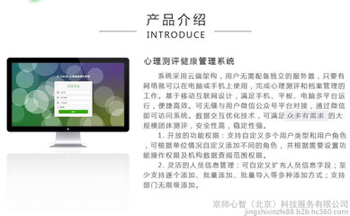 京師心智 引領(lǐng)心理測評(píng)與心理咨詢室建設(shè)的專業(yè)軟件解決方案