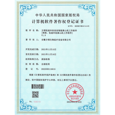 計算機軟件著作權登記證的申請與開發(fā)流程全解析